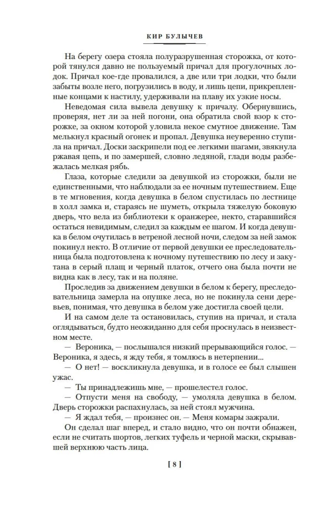 Uzbrukums Tesejam
